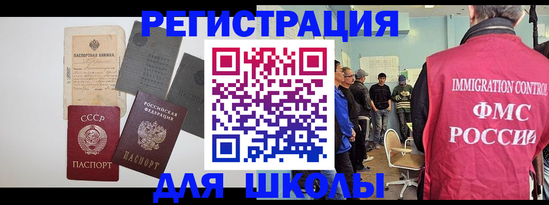 временная регистрация собственник в Можайске