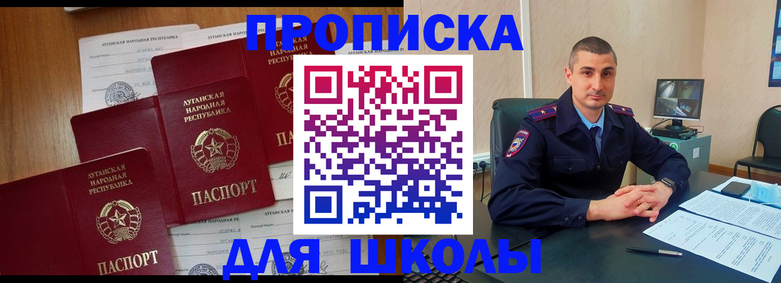 временная регистрация купить в Можайске