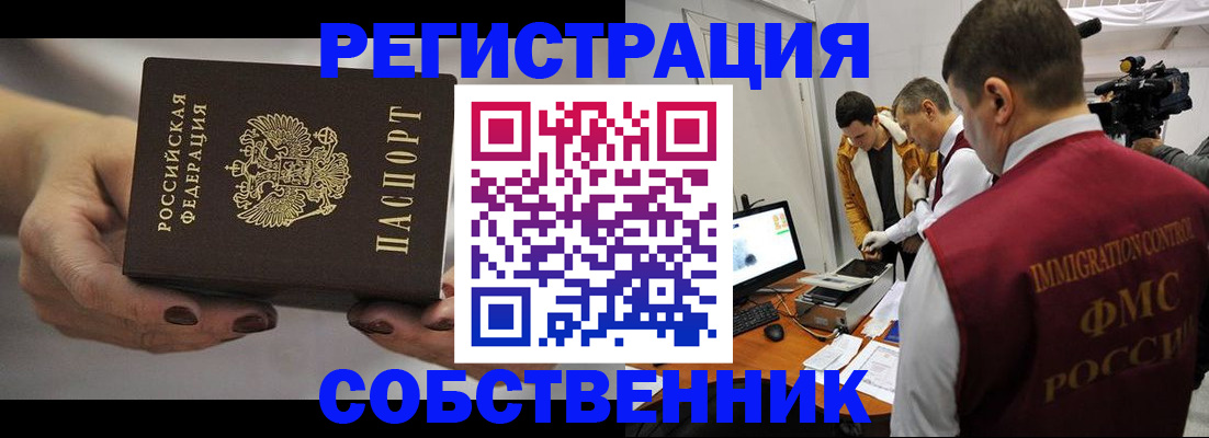 временная регистрация адрес в Можайске