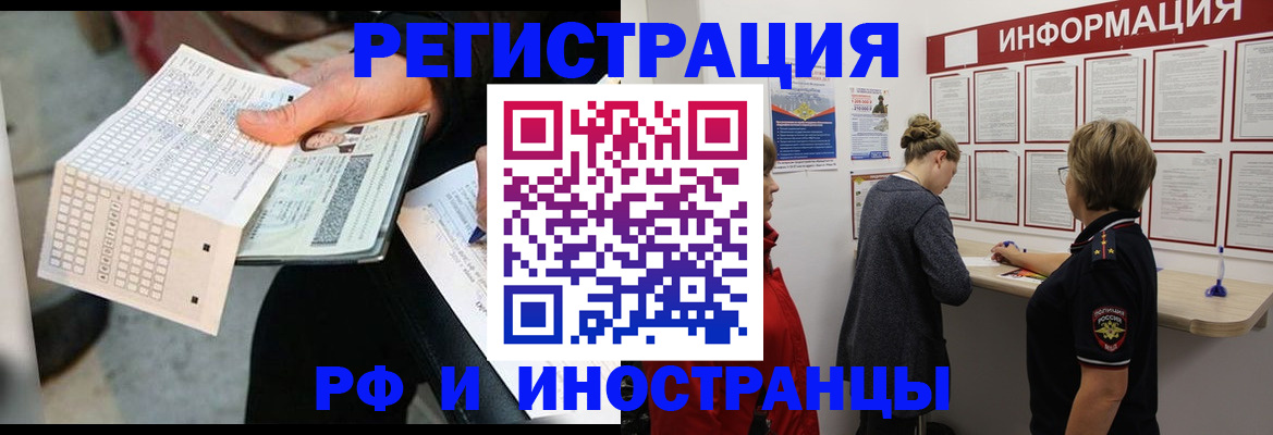 временная регистрация в квартире в Можайске